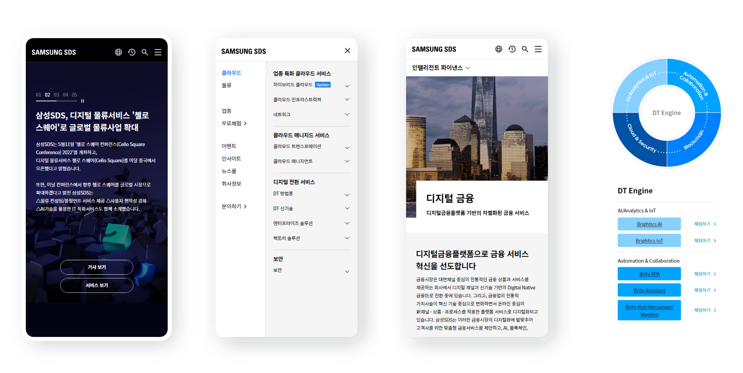 SAMSUNG SDS Site Renewal - The 51 - digital marketing agency